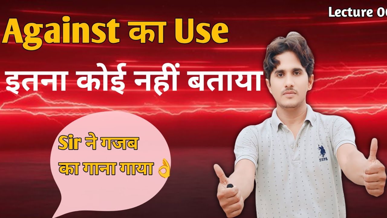 Preposition Against ka Use 💯 English grammar ।। English speaking ।। English spoken ।। Preposition ।।