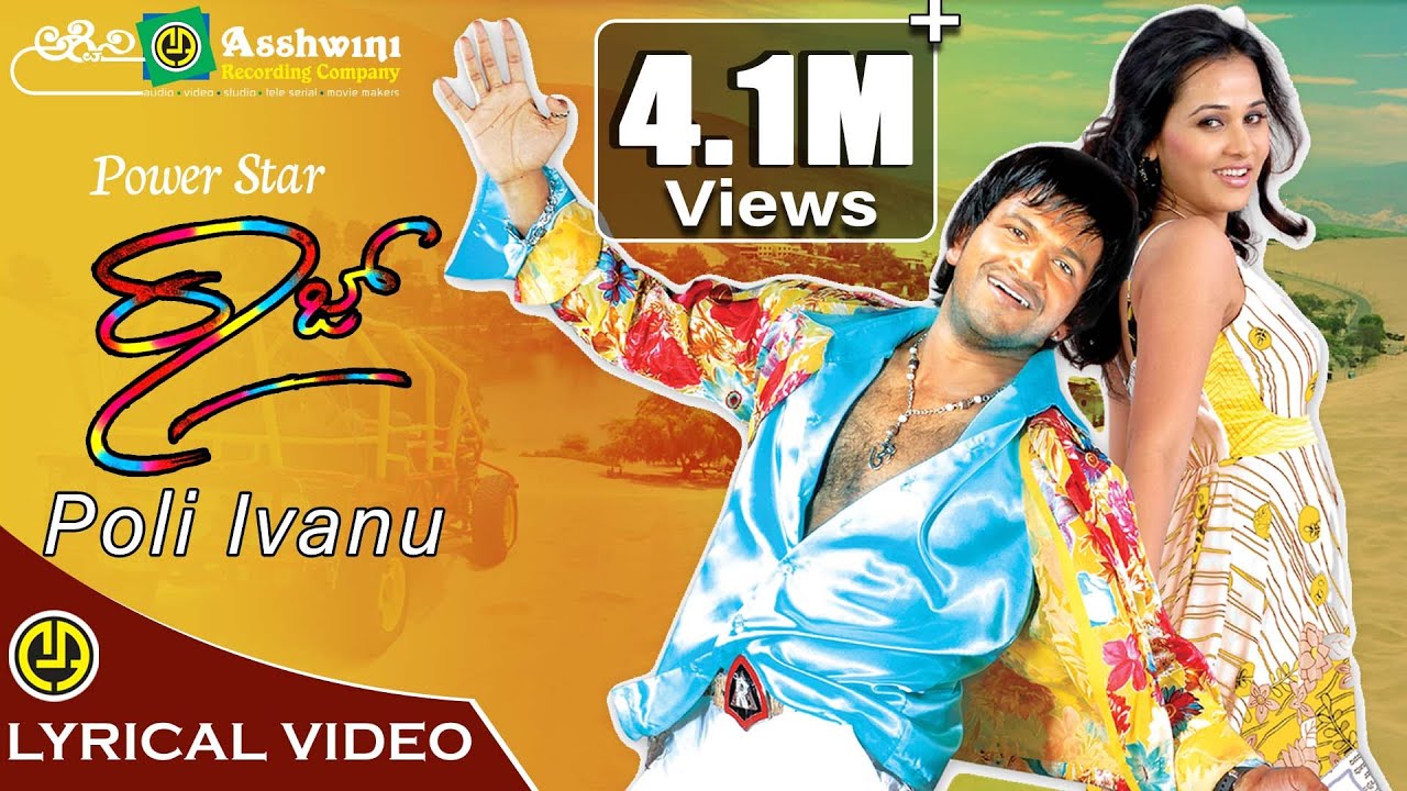 Poli Ivanu | Raaj-The Showman | Punneth Rajkumar | Priyanka Kothari | Prem | Lyrical Video