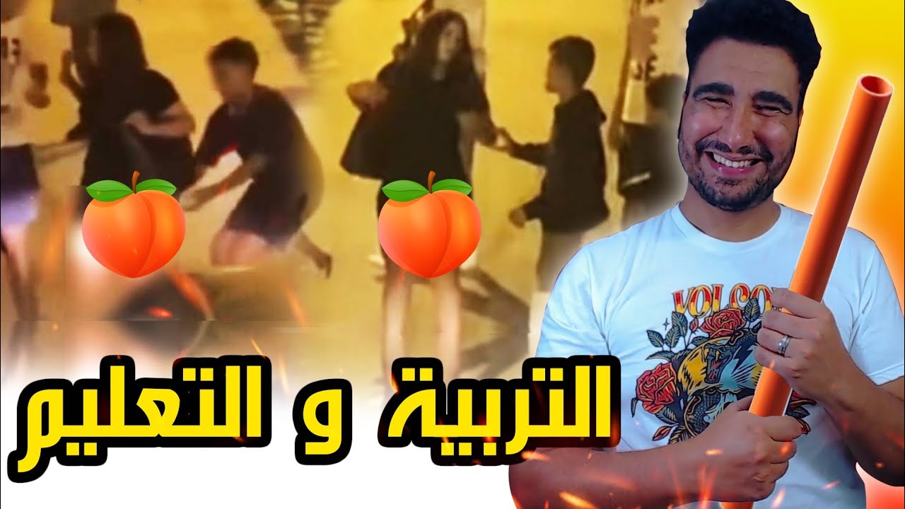 طوب 5 | أغرب ما وقع فالمدارس المغربية 🤣🤣
