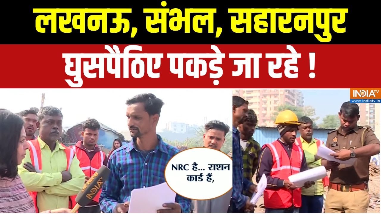 Dharmyudh : लखनऊ में रातों-रात 'बस्ती' से लोग कहां चले गए ? | UP Illegal Immigrants | CM Yogi