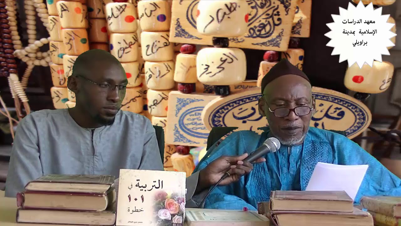 Question et répons de cheickna demba wague