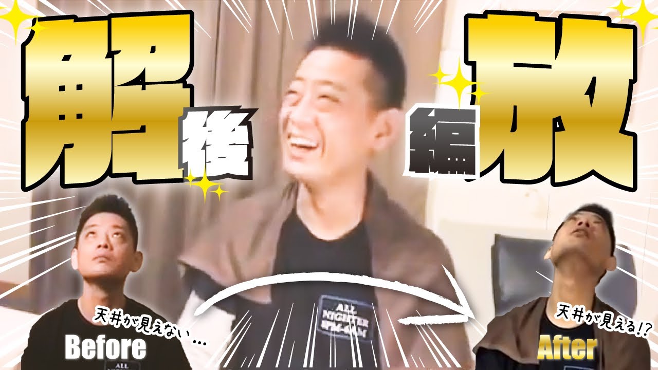 【リメイク動画】後編✨半年前からクビが回らない💦かつてないほど真剣なダブル施術‼️