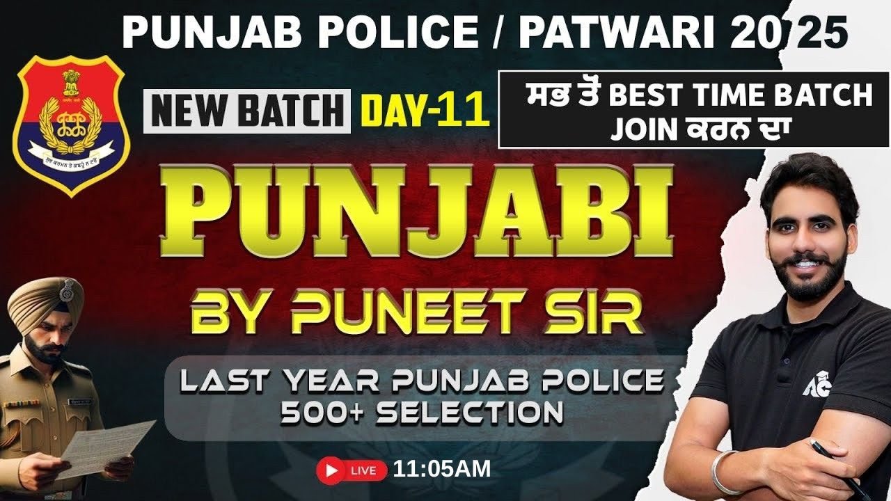 Punjab Police/Patwari Exam Preparation 2025 | Punjabi Class | By Puneet Sir #11