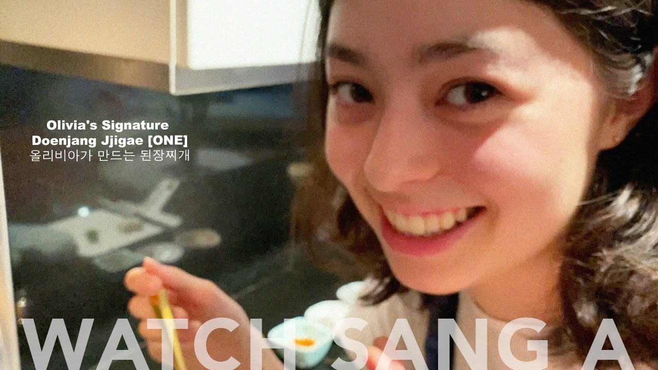 [임상아] WATCH SANG A | Olivia's Signature Doenjang Jjigae [ONE] 올리비아가 만드는 된장찌개