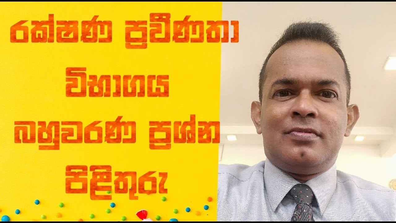 IBSL Insurance Exam  Past Papers/IRCSL Exam/ජීවිත රක්ෂණ ශිල්පීය ප්‍රවීණතා විභාගය/ බහුවරණ ප්‍රශ්න 40