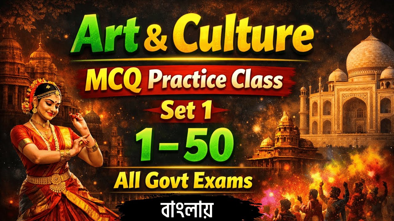 ART & CULTURE (শিল্প ও সংস্কৃতি ) MCQ SET 1 | TOP QUESTIONS FOR ALL GOVT EXAMS ⁨@XamPrepBangla⁩