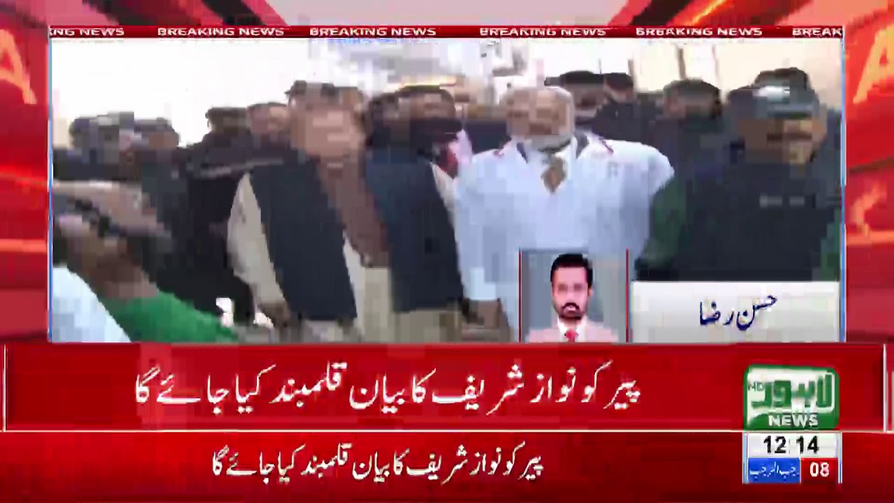 JIT will conduct investigation from Nawaz Sharif over Model Town Tragedy in Kot Lakhpat Jail