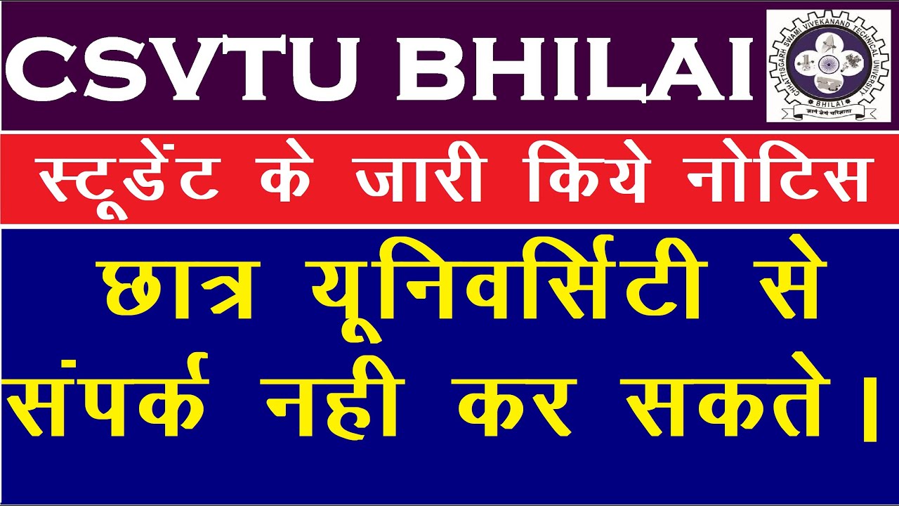 CSVTU Result// CSVTU Student Notice//CSVTU New Update//CSVTU New Notification//CSVTU News Today