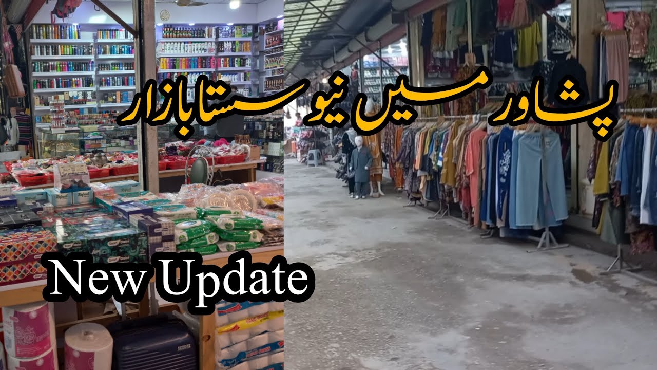 Sasta Bazar | Peshawar Sasta Bazar | University Road Peshawar 