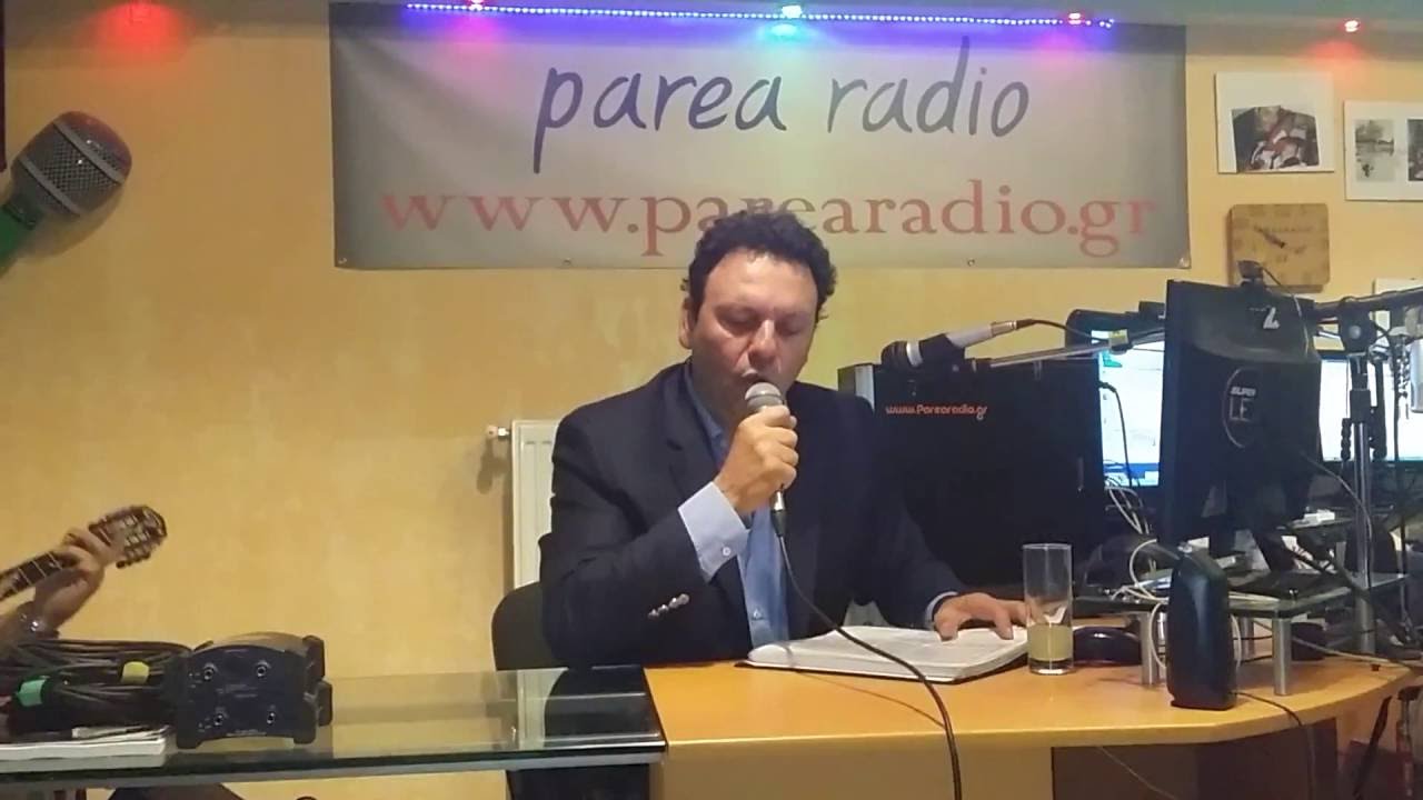 ΣΤΑΘΗΣ ΑΓΓΕΛΟΠΟΥΛΟΣ-ΚΡΥΨΕ ΜΕ www.parearadio.gr 12/10/2016