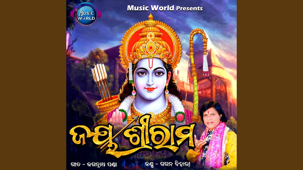 Jay Shree Ram