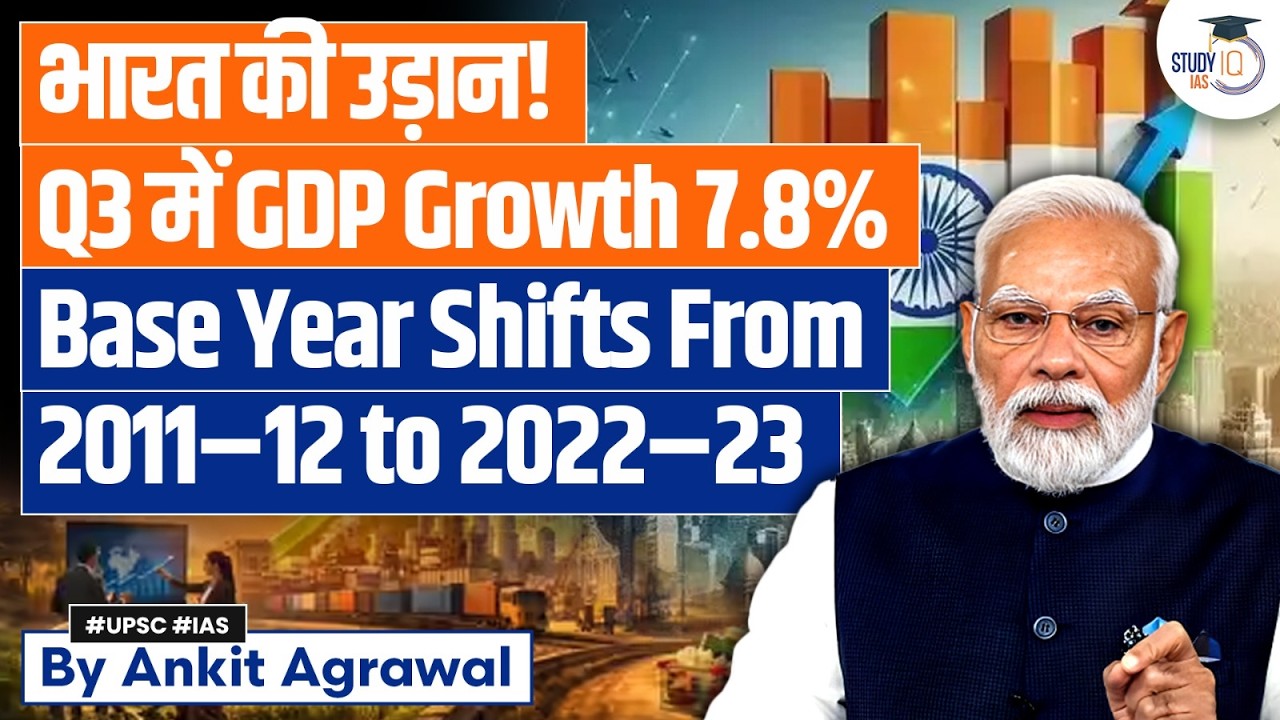 India's Q3 GDP grows 7.8% under new GDP series | Ankit Agrawal Study IQ