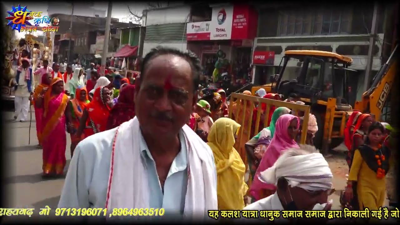 धानुक समाज कलश यात्रा 🙏 बेगमगंज उचेहरा धाम🥳 / धानुक ऋषि भजन संध्या😎 / मेरे सरकार आए हैं 🌹