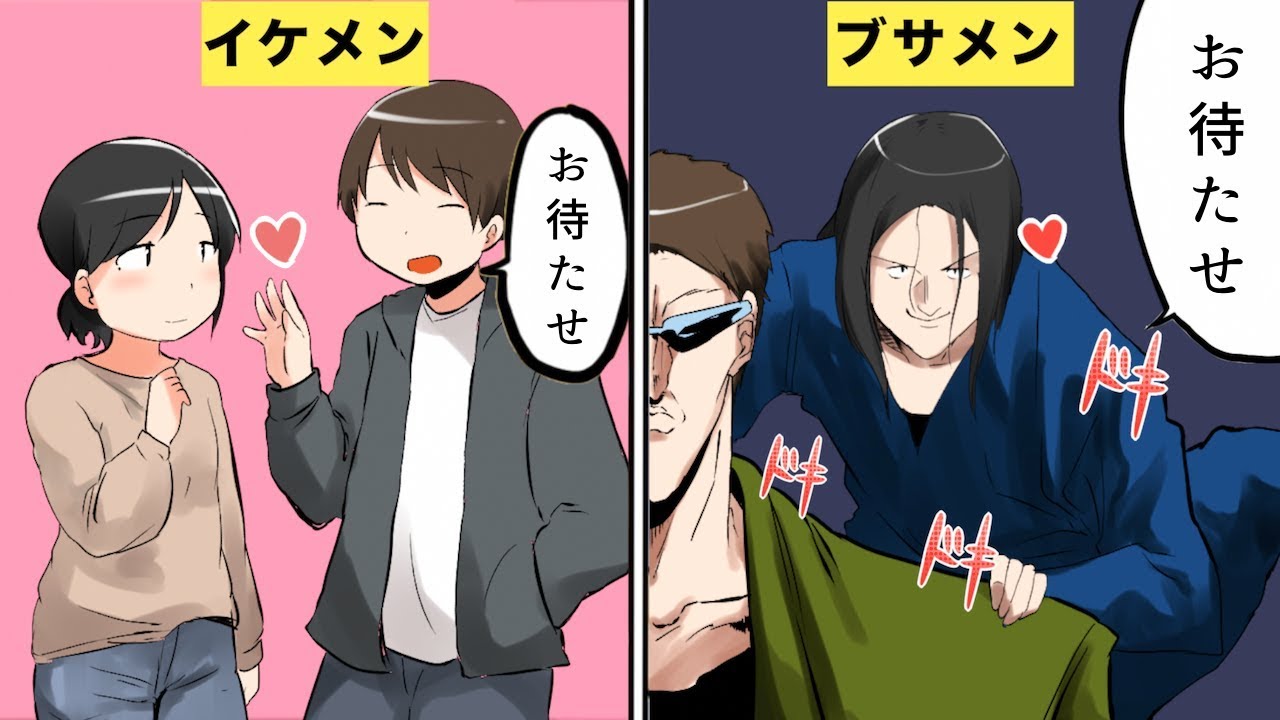 【漫画】ブスにしかわからない感情５選 Part1【マンガ動画】