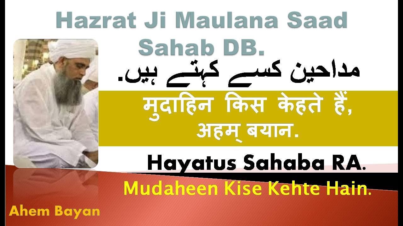 Hazrat Ji Maulana Saad Sahab DB.