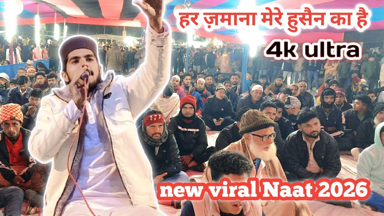 Har Zamana Mere Hussain Ka Deewana HaiHar Zamana Mere Hussain ﷺ – Dil Ko Rula Dene Wali Naat