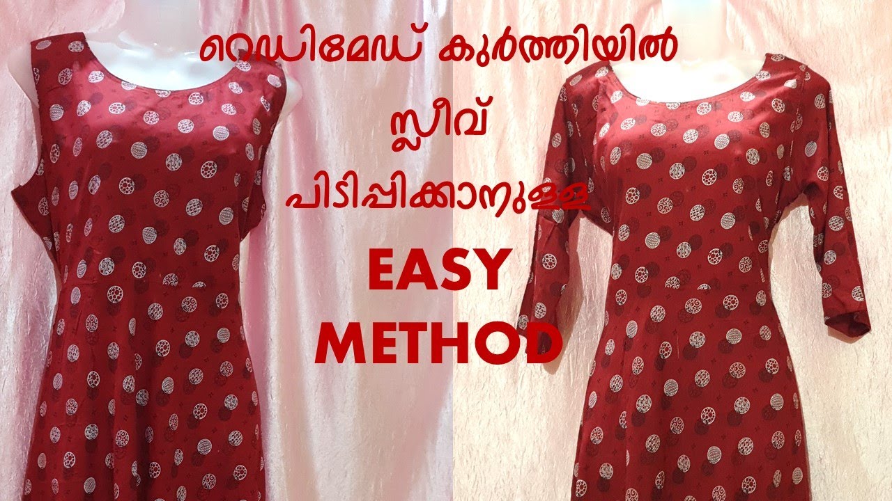 How to attach sleeve on Readymade kurti / റെഡിമേഡ് കുർത്തിയിൽ  sleeve പിടിപ്പിക്കാനുള്ള easymethod