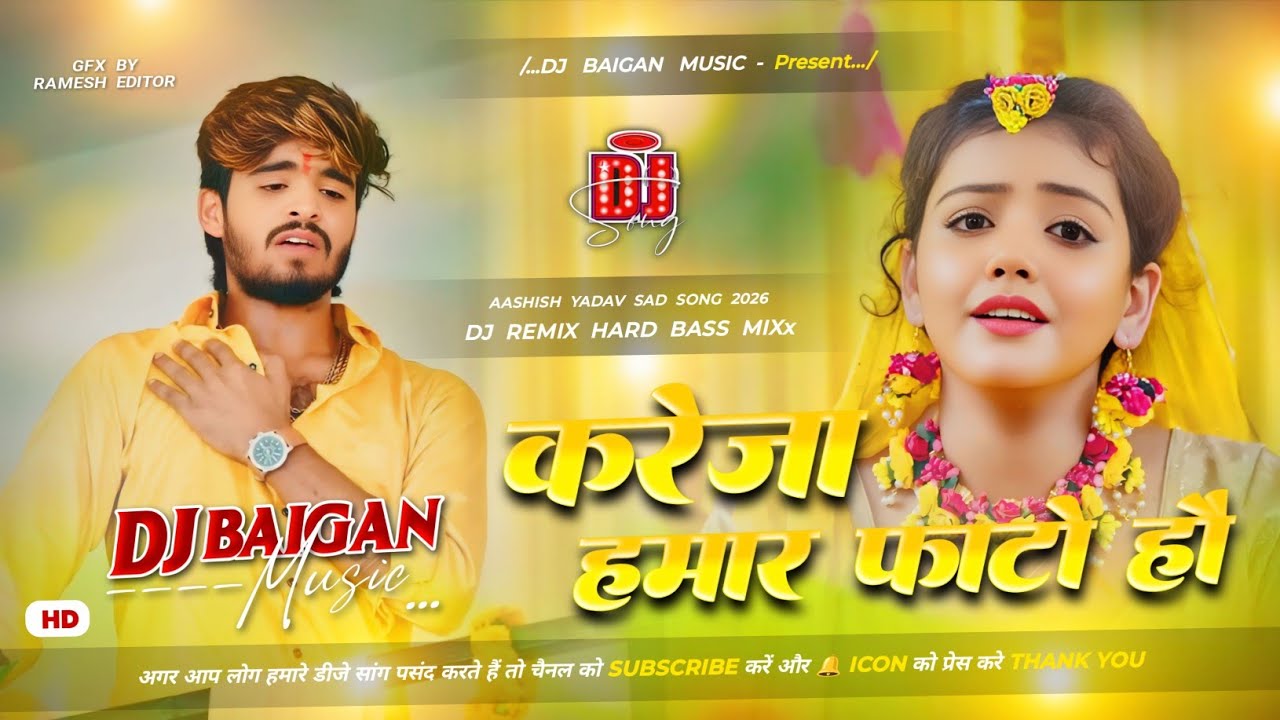 Dj Baigan Music | Kareja Hamar Fato Hau | #Aashish Yadav | Maghi Sad Song | #Dj Remix Hard Bass