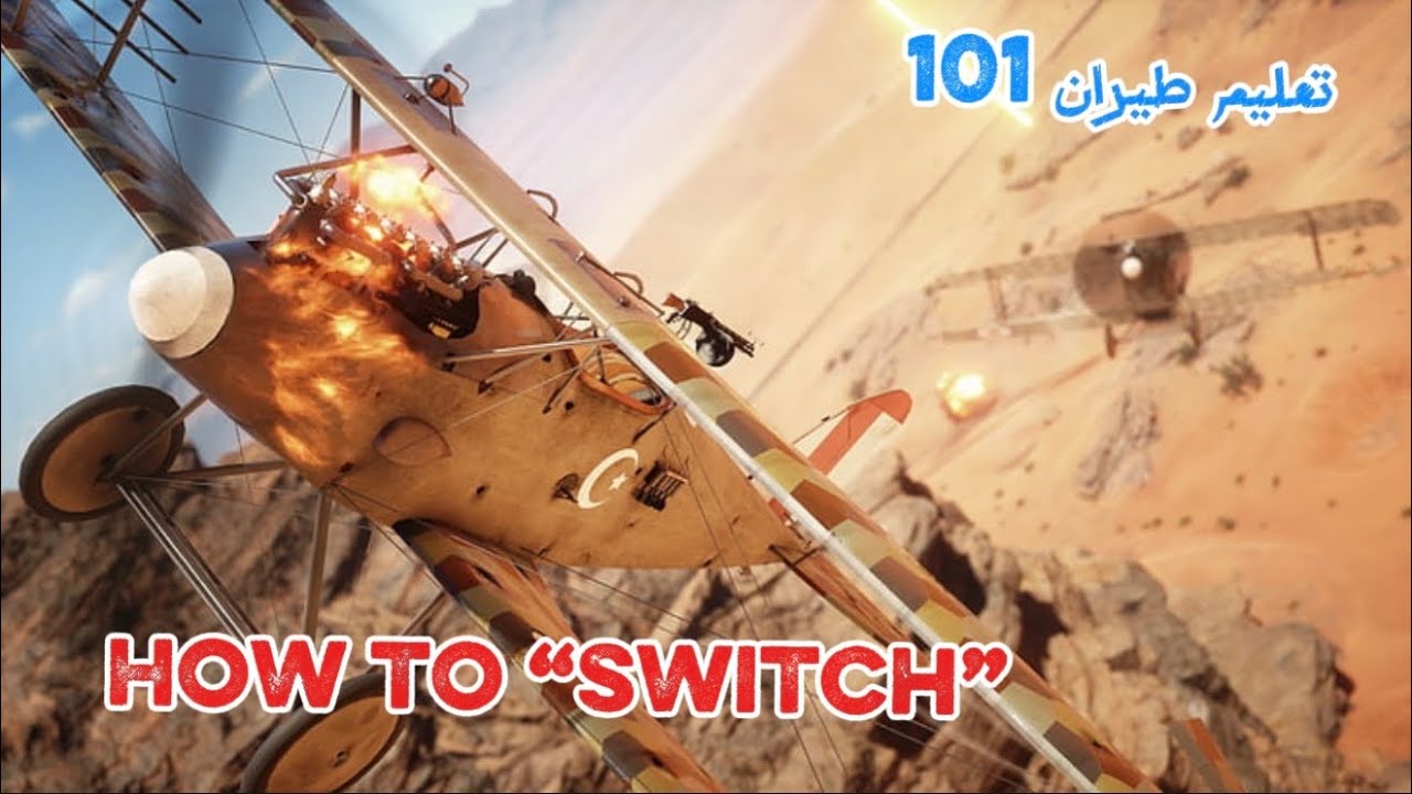 BF1 DF | كيف تسوي سوتش بالوقت المناسب #تعليم_طيران