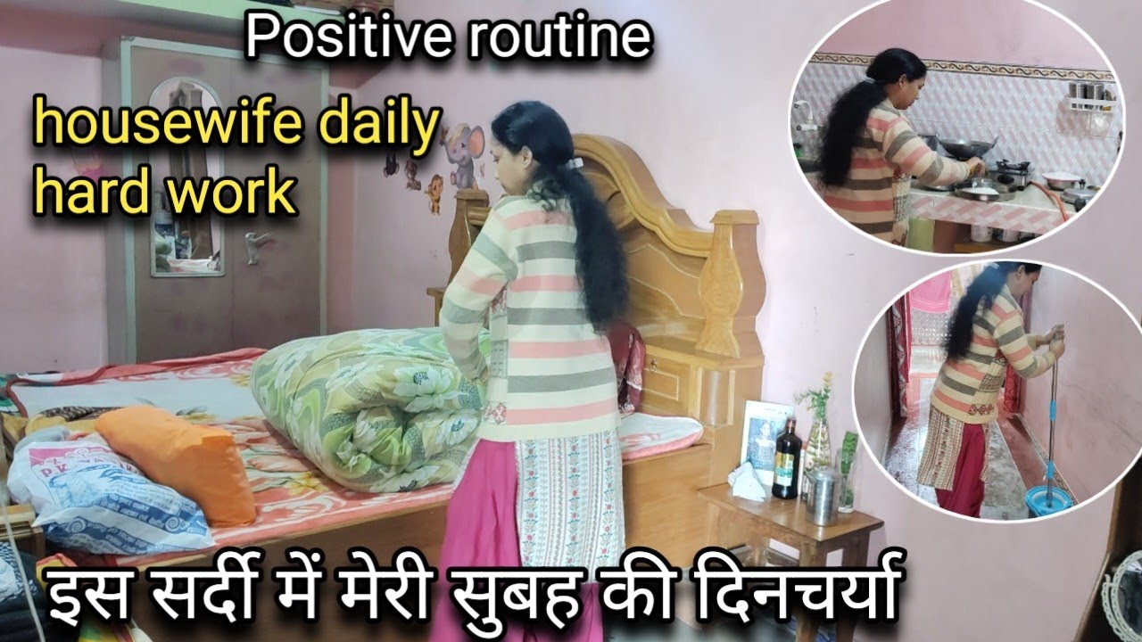 कड़कती ठंड 🌄 सुबह से निपटना शुरू किया घर के कामों को अपने तरीक से ,Winter Morning Routine @indian