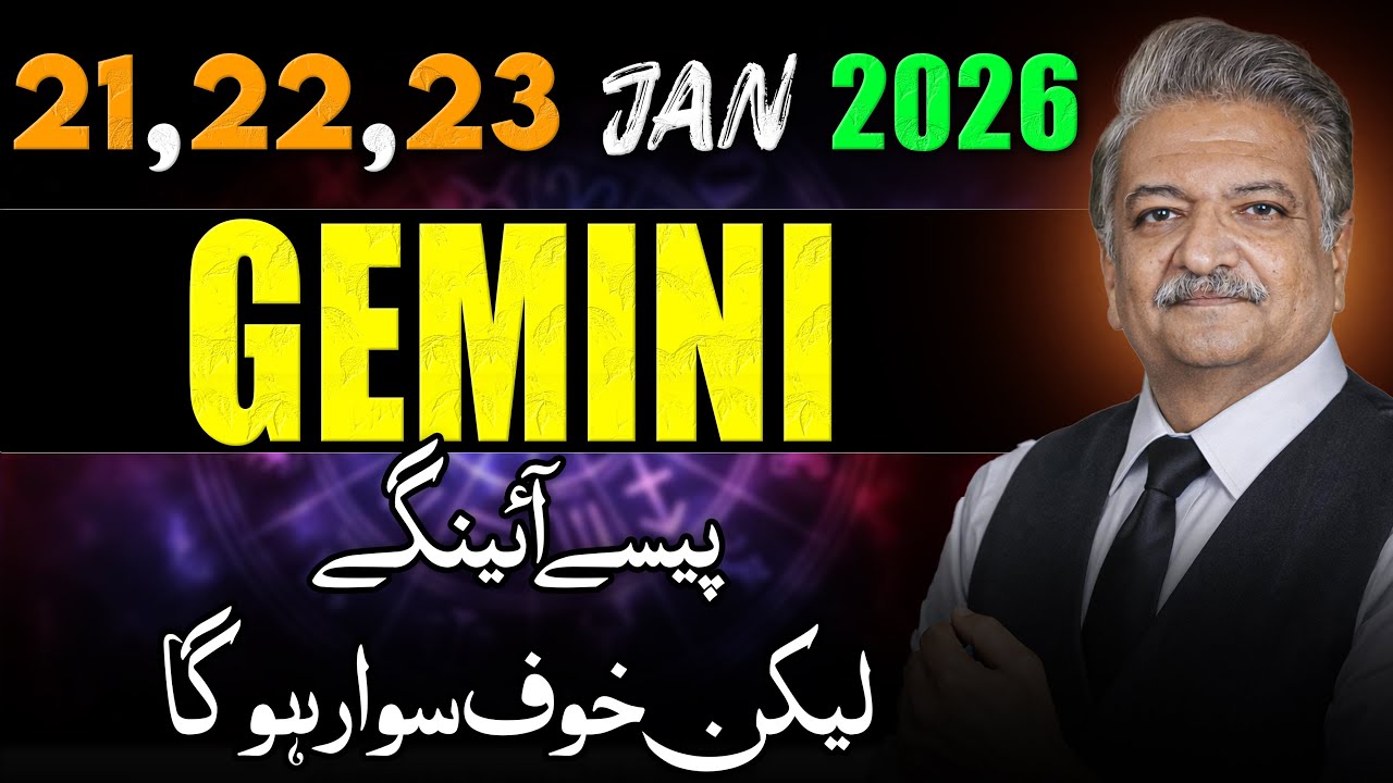 Gemini Weekly Horoscope  | 21, 22, 23 January 2026 |  Syed M Ajmal Rahim