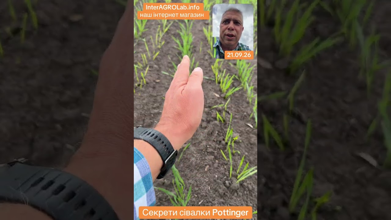 Секрети сівалки Pottinger