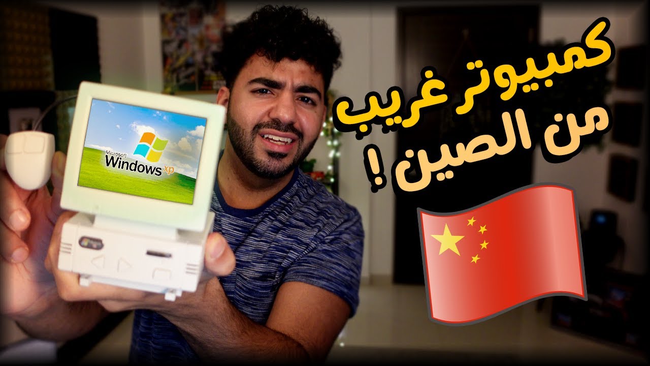 انا اتنصب علي تاني في علي اكسبرس 😂💔 | #5 | سوق الصين العظيم 🇨🇳
