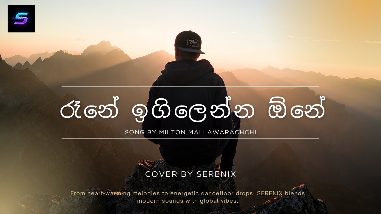 Rane | රෑනේ ඉගිලෙන්න ඔනේ | Milton Mallawarachchi | Cover SERENIX