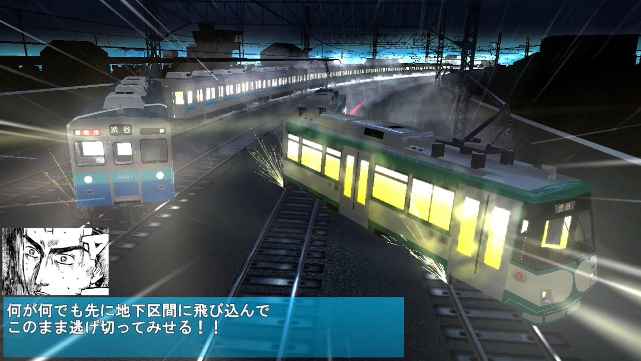 電車でD ShiningStage 東急田園都市線(下り) 東急8500系vs東急300系