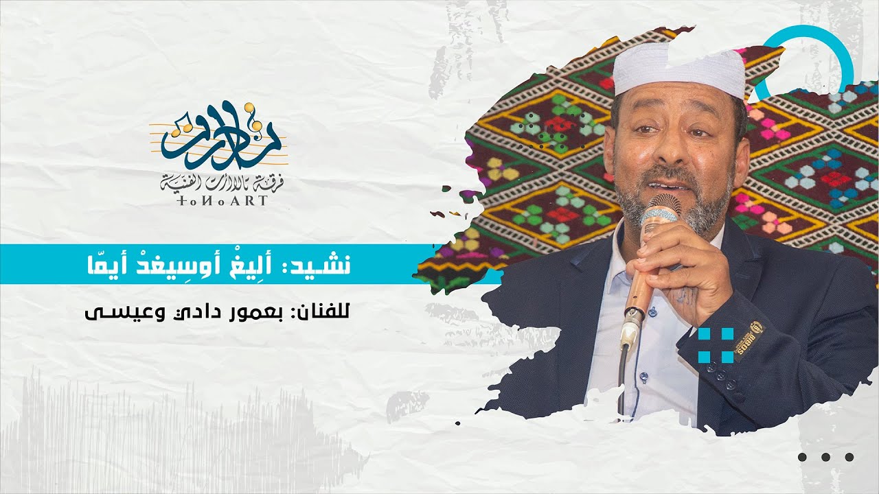 فرقة تالا أرت الفنية |🔹️نشيد: 
