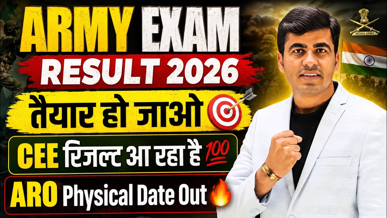 Indian Army CEE Result 2026 | Army Agniveer Exam Result Update 2026 | Agniveer CEE Exam Cut Off 2026