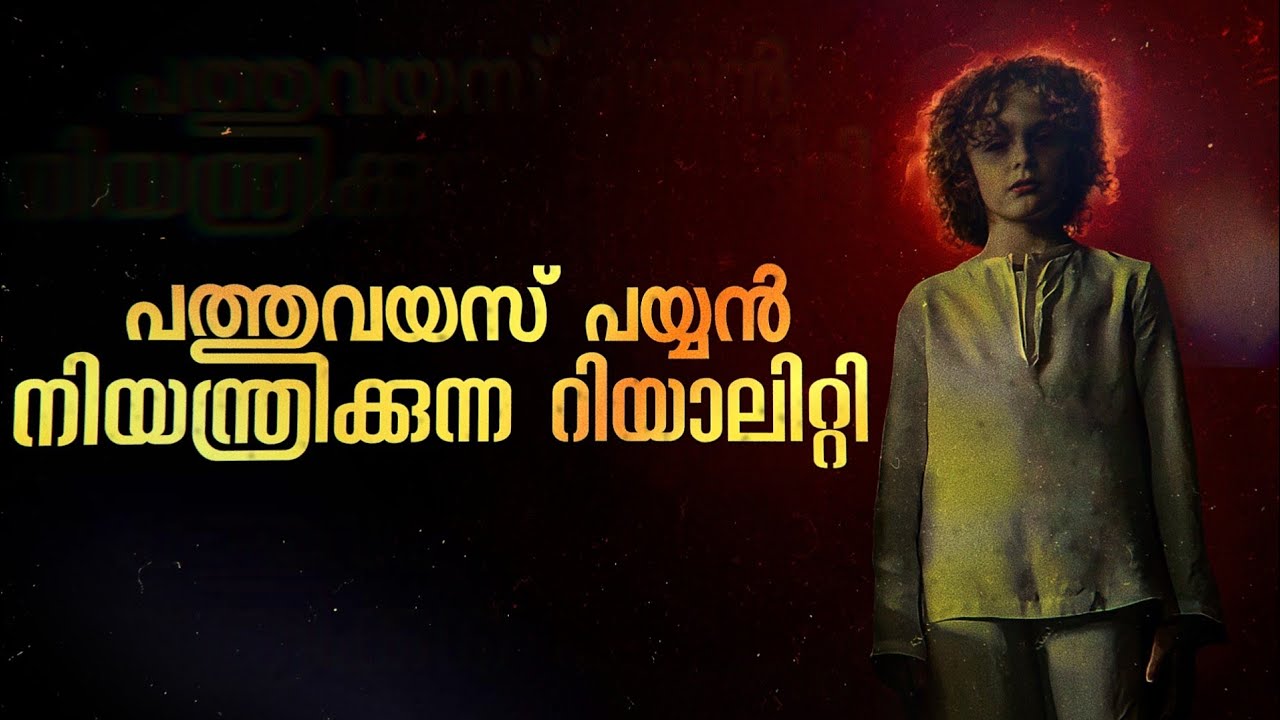 A Twisted Tale of Control and Reality | Marionette (2020) Malayalam Explanation