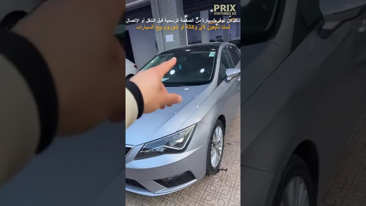 أسعار السيارات اليوم عند Chouaib Auto-Dz | الجزء الثاني