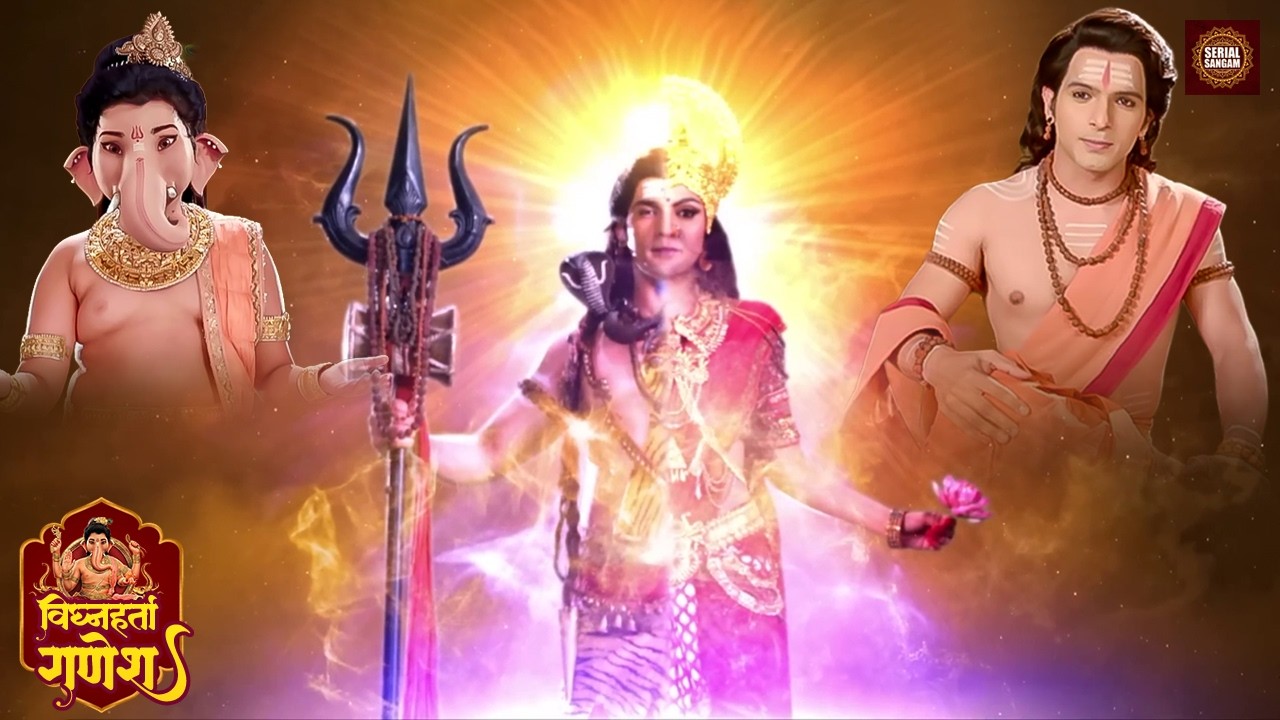 गणेश के साथ खड़े हुए कार्तिकेय, भाईचारे की नई मिसाल 🙏✨| विघ्नहर्ता गणेश | Serial Sangam