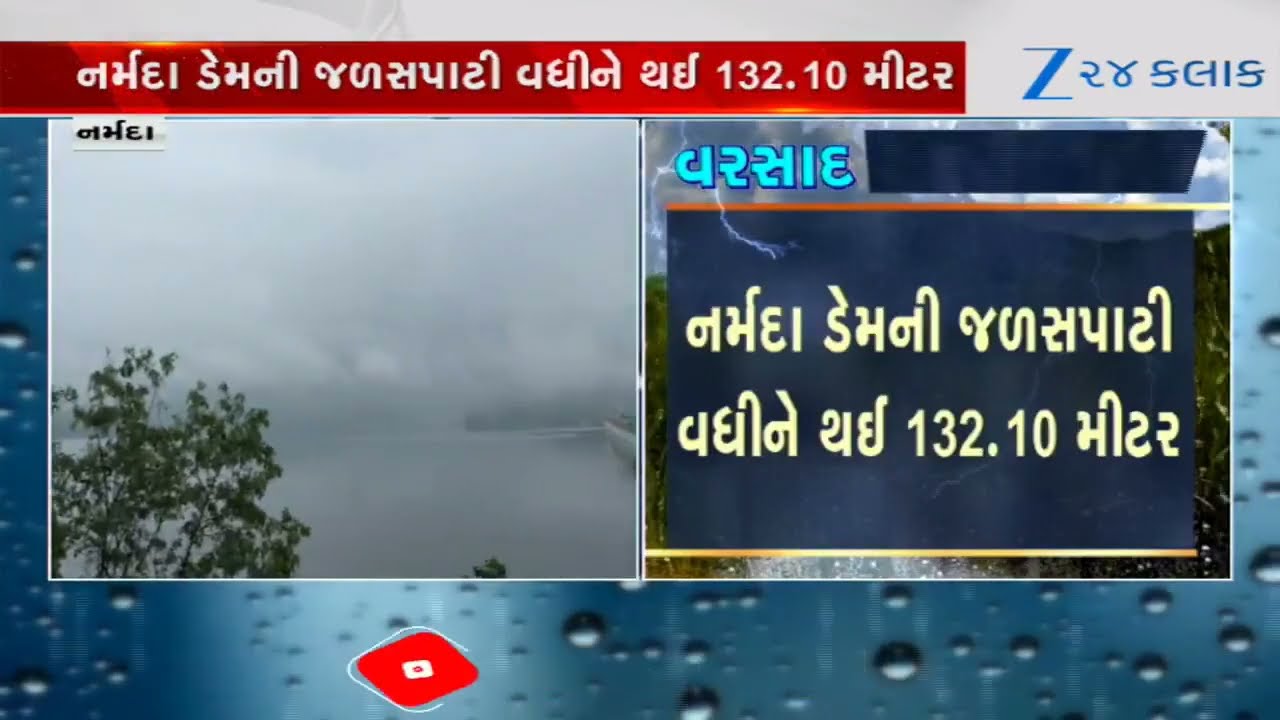 Narmada Dam Water Level Rises to 132.10 Meters with Over 78% Storage Following Steady Inflow