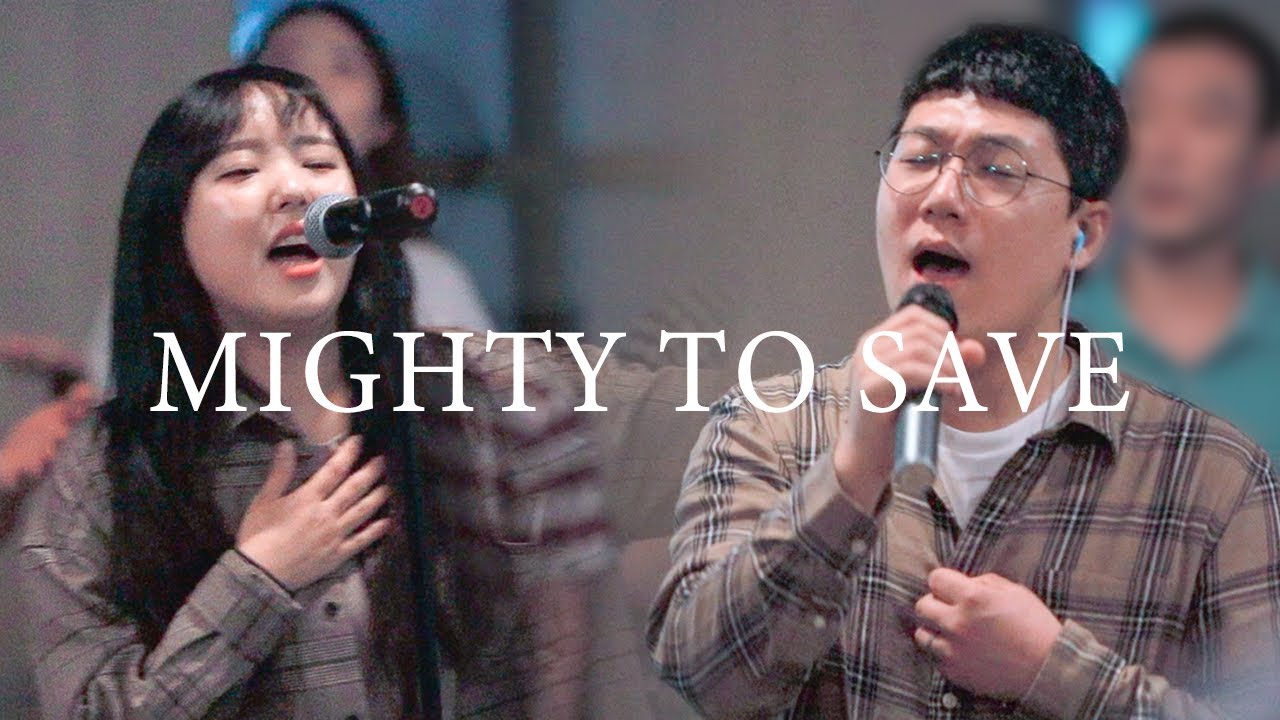 Mighty To Save (Hillsong cover) - Yeram Worship