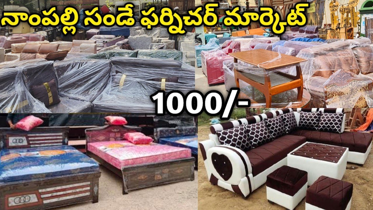 నాంపల్లి సండే ఫర్నిచర్ మార్కెట్ #sundaymarket #furniturmarket #hyderabadfurnituremarket #viralvideo 