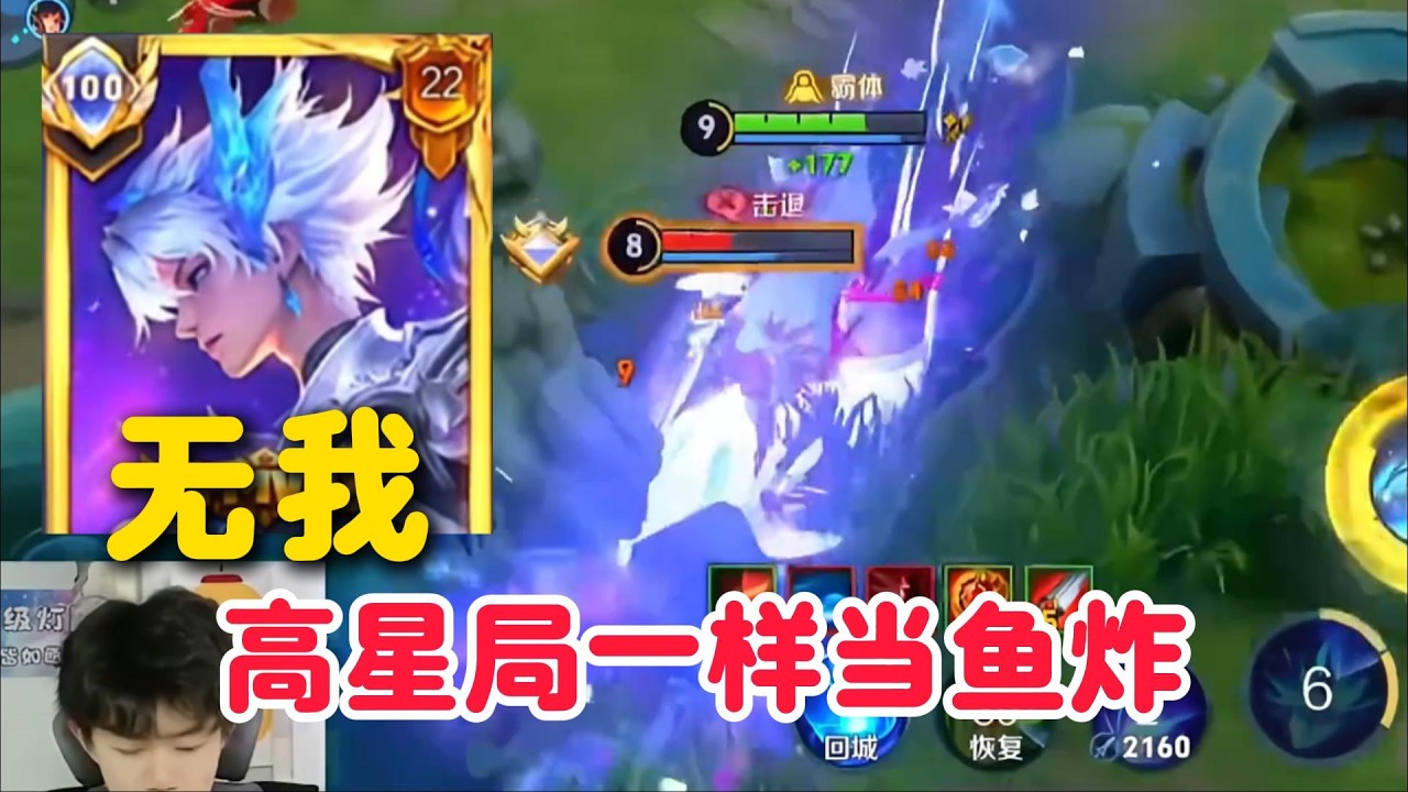 国服澜无我排位赛135星对局金牌打野带飞全局，高星局乱杀爽局【王者荣耀】【巅峰赛】