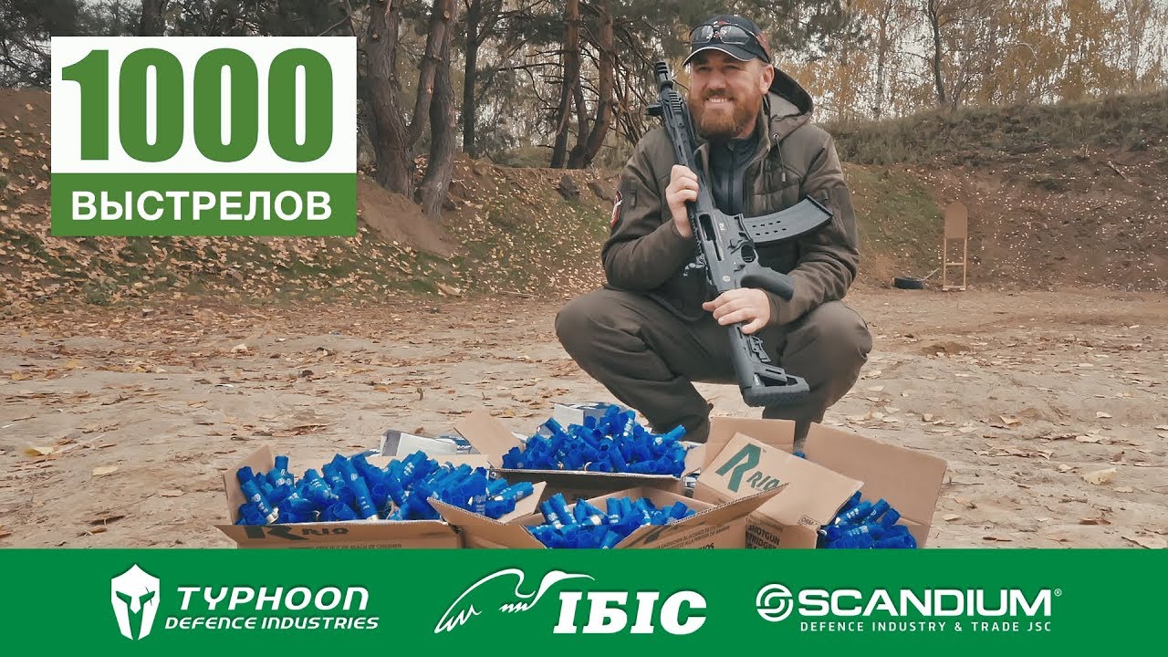 Тест на выносливость: 1000 выстрелов из Typhoon F12!