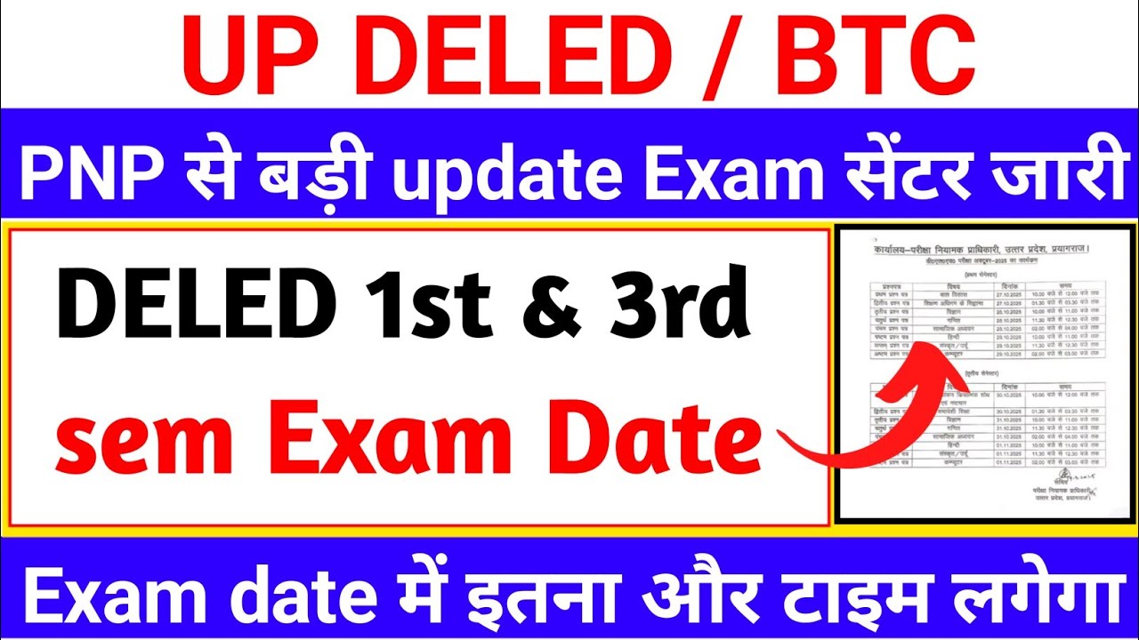 Big update from PNP 📢 | UP DELED 1st & 3rd semester exam date | UP DELED exam center list release...
