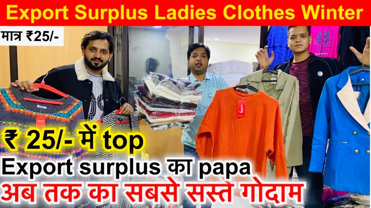Export surplus का papa  ।Cheapest Export Surplus winter | Winter Collection | Winter