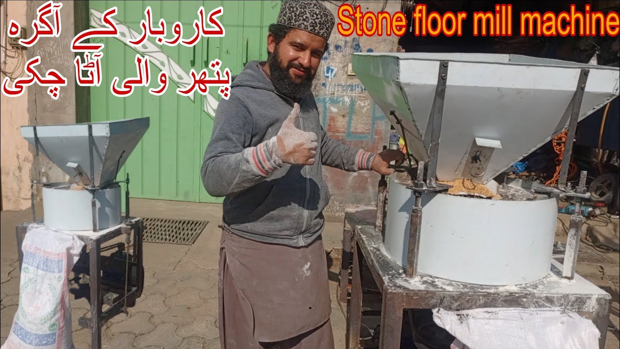 Floor mill machine/Commercial stone floor mill machine/pathar wali atta chakki/ atta chakki #chakki