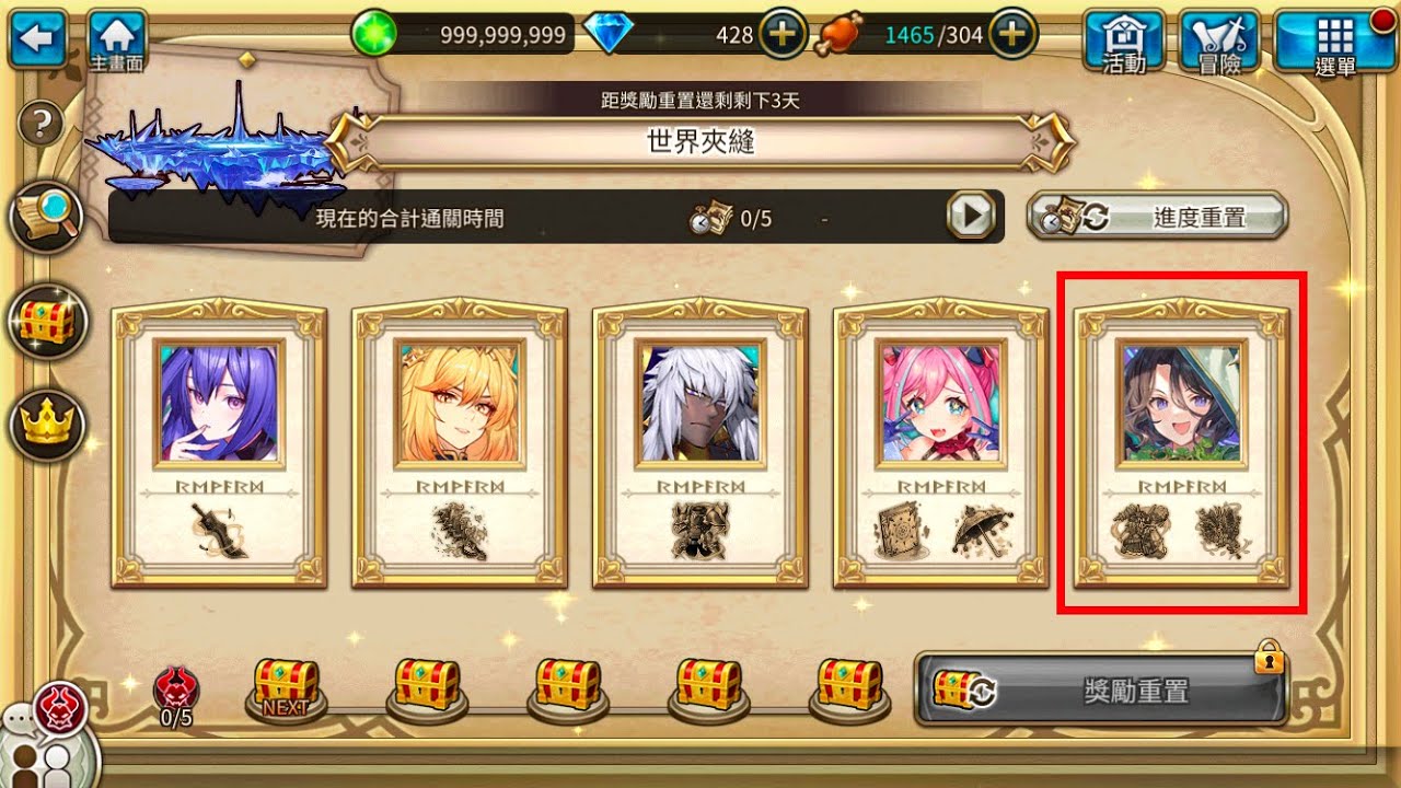 Valkyrie Connect ヴァルコネ 流浪英雄 英雄ノ放浪 heroic wanderer 世界の狭間 世界夾縫 瑟比斯篇 EX3單人