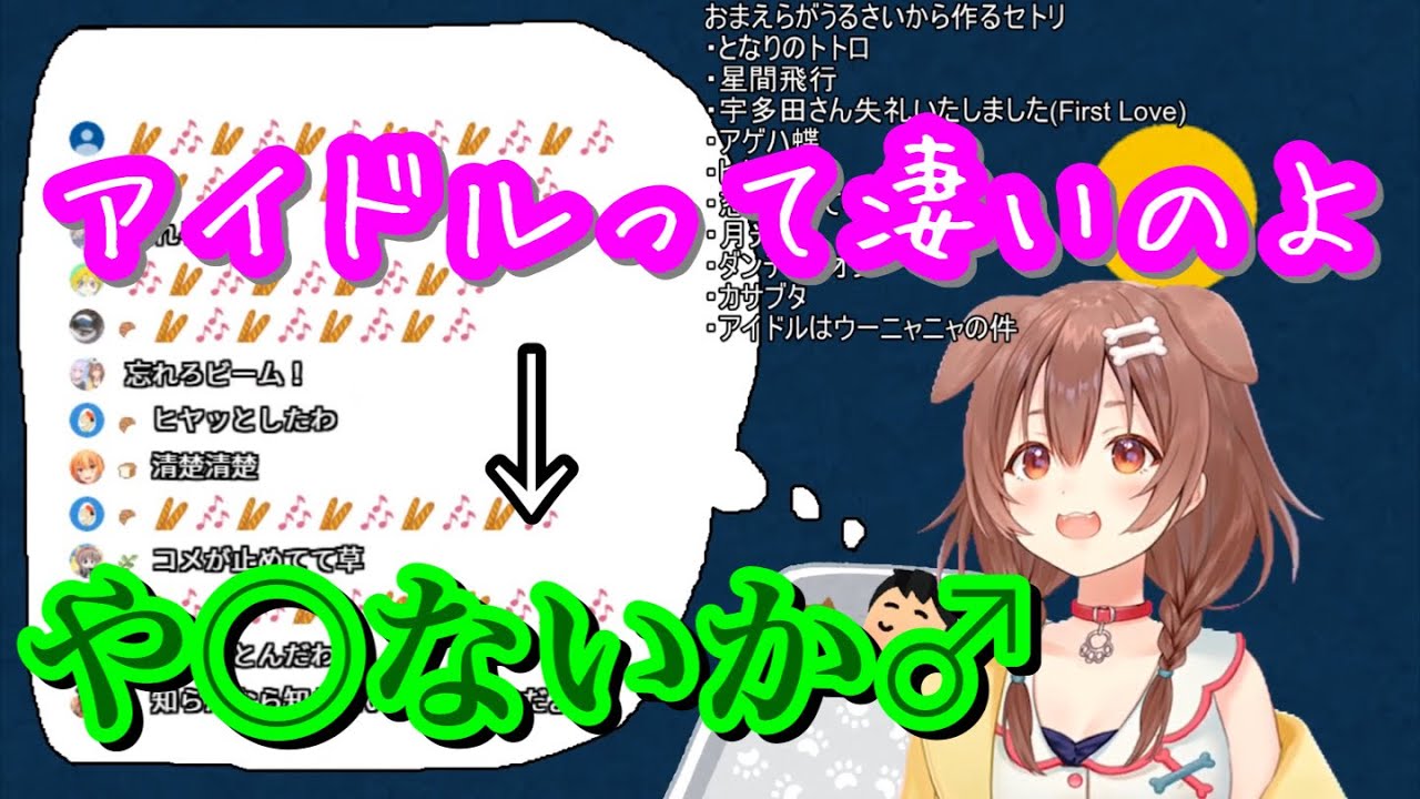 戌神ころね『バラライカ』歌ってみた(コメ推奨)【ホロライブ】Korone Inugami 