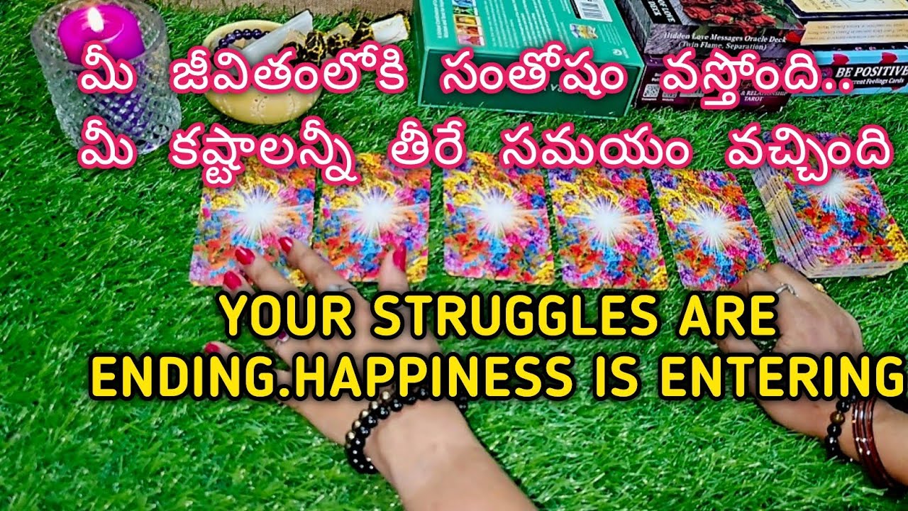 మీ కష్టాలన్నీ తీరిపోతున్నాయి.. సంతోషం వస్తోంది..   @sreedeviigiridhar 