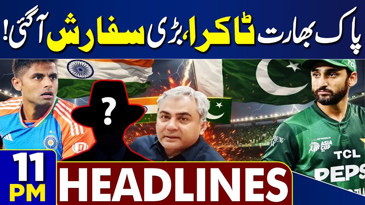 Islamabad Suicide Explosion Updates | Pak Vs Ind Match - ICC PCB | 11 PM Headlines | UAE Board Entry