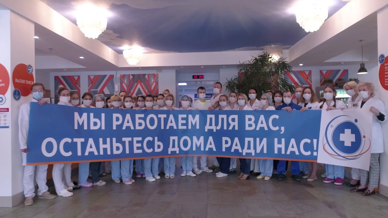 Врачи ФНКЦ ФМБА России присоединились к флешмобу #stayhome