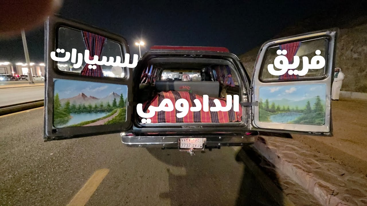 فريق الدوادمي للسيارات 