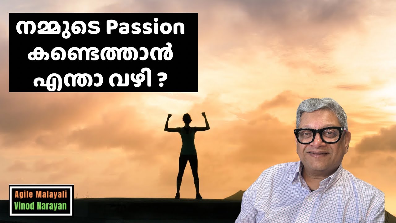 Passion കണ്ടെത്താനുള്ള വഴി #malayalamtalk #passion #personalgrowth #career