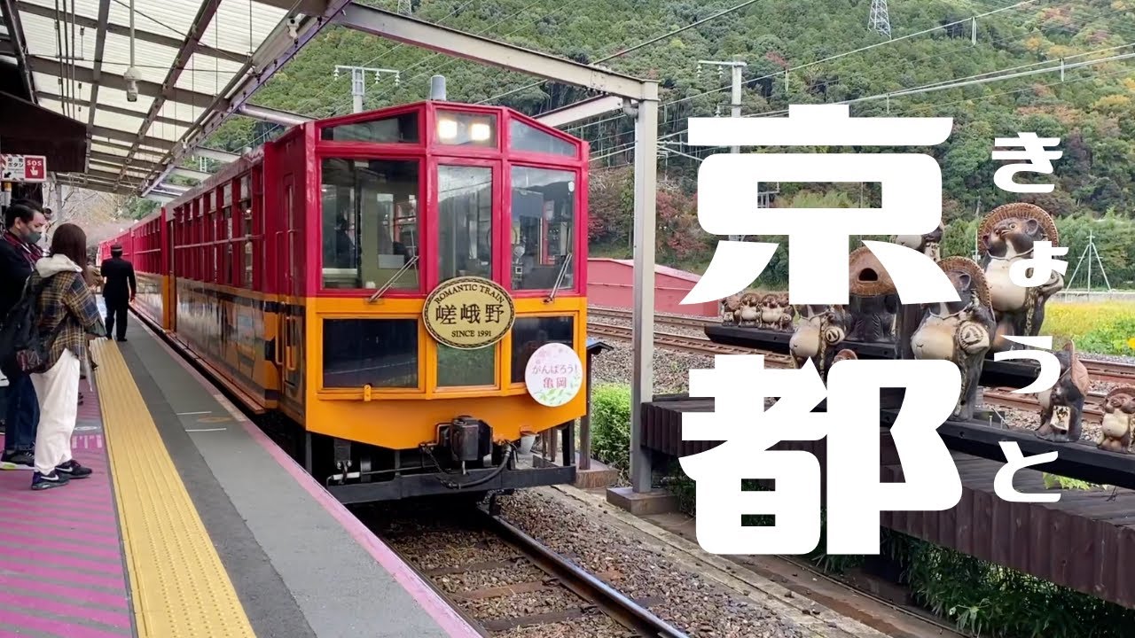 【Kyoto Vlog#1-1】秋の京都旅 Day1🍁🍡 (Kyoto Vlog in Autumn)
